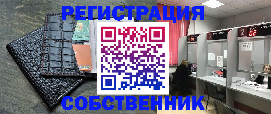 прописка в квартире в Борисоглебске