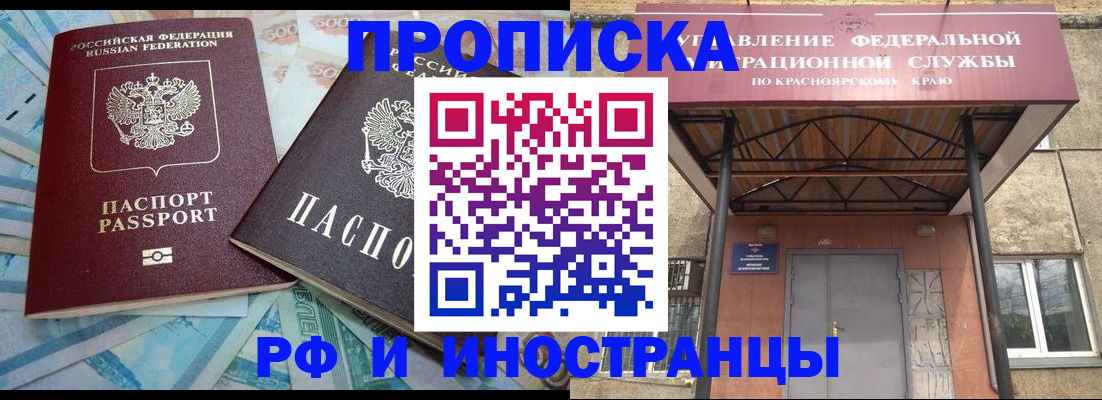 миграционный учет в Борисоглебске