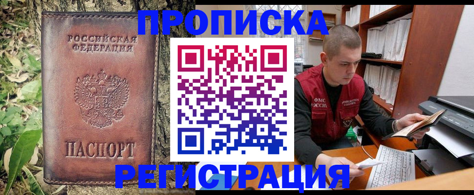 временная регистрация законно в Борисоглебске