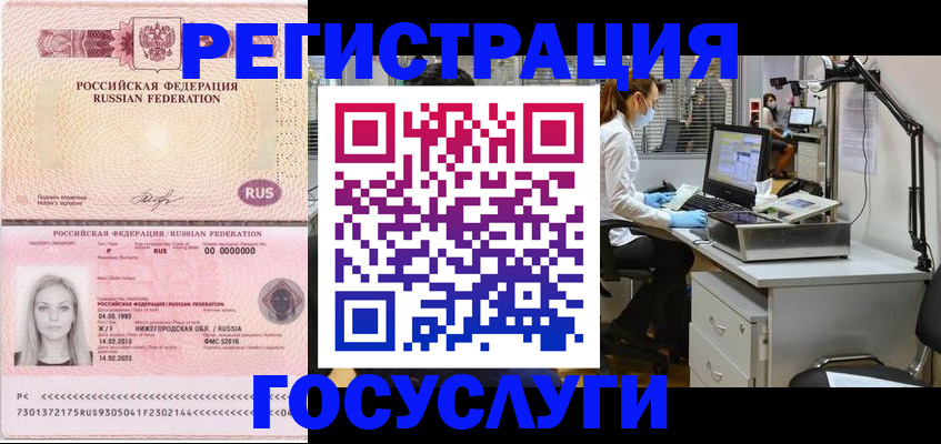 временная регистрация для школы в Борисоглебске