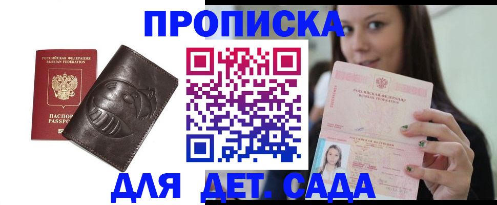 временная регистрация законно в Борисоглебске