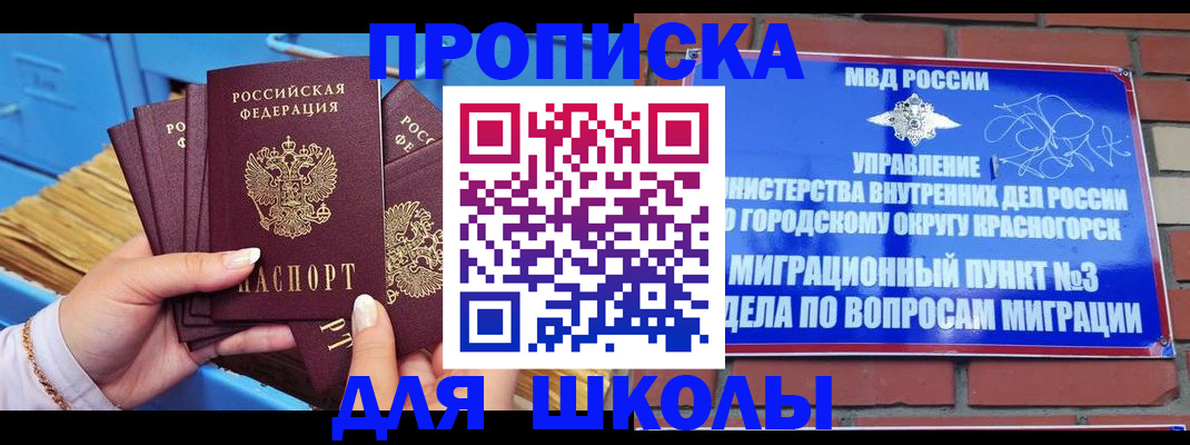 временная регистрация адрес в Борисоглебске